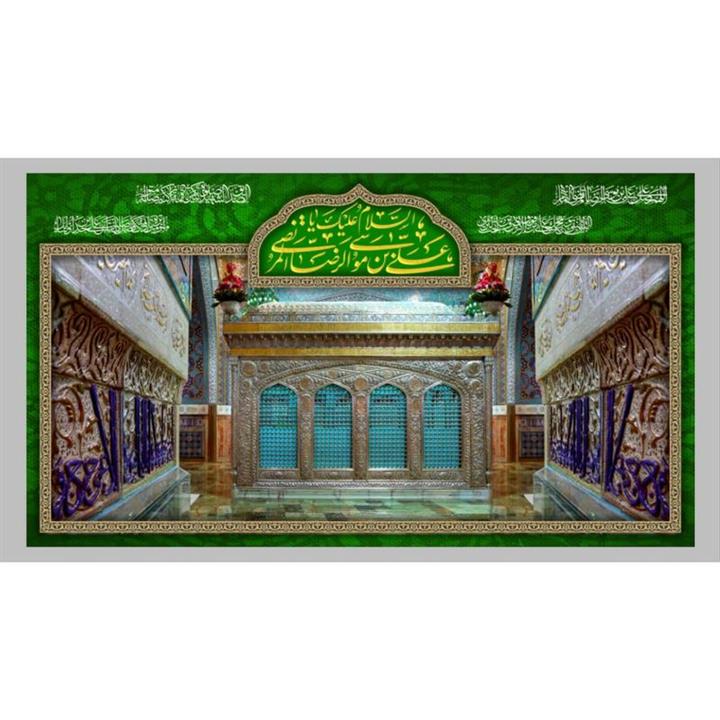 کتیبه مذهبی میلاد امام رضا علیه السلام (طرح شماره 3)